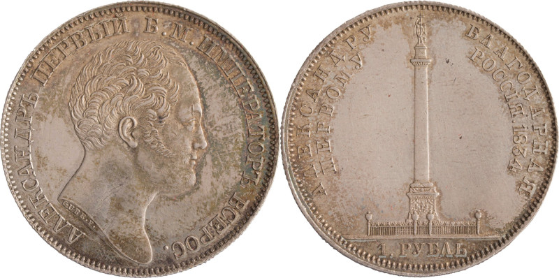 118. Nicolas Ier (1825-1855)
 1 rouble en argent 1834 St Petersbourg commémorant...