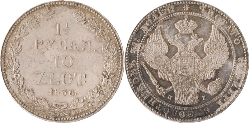 122. Nicolas Ier (1825-1855) Russie pour la Pologne
1 Rouble 1/2 = 10 Zlot, 1836...