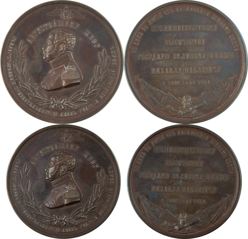131. Médaille en bronze pour l’honneur de son altesse impériale
le Grand Duc Mic...
