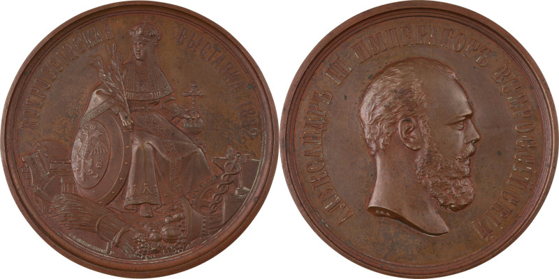 144. Alexandre II (1881-1894)
 Médaille en bronze commémorant l’exposition de
Mo...