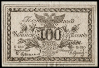 Rusia. 1920. 100 rublos. (Pick S1187b). Doblez central. EBC.
