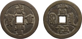 LOTTO DI MONETE CINESI IN ALBUM
(246)

Interessante raccolta di antiche monete cinesi.

Conservazione media BB
