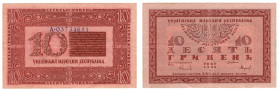 Ukraina, 10 hrywien 1918, seria A