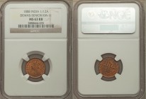 Dewas - Senior Branch. Krishnaji Rao 1/12 Anna 1888 MS63 Red and Brown NGC, Allote mint, KM11. A quite rare princely minor, bright with mint red color...