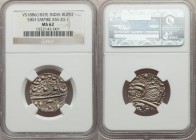Sikh Empire Rupee VS 1886 (1829) MS62 NGC, KM20.1. Lightly toned with good detail and lustrous surfaces. From the Hamilton Collection of British India...