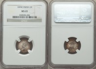 British India. Victoria 2 Annas 1895-c MS65 NGC, Calcutta mint, KM488, S&W-6.430. Type B Bust, Type II Reverse. Richly aged with a bold amber-caramel ...