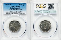 Republic nickel Specimen Experimental Pattern 5 Rupees 2005-(b) SP65 PCGS, Bombay mint, KM-Unl. With EXP stamped on the obverse. Only the second examp...