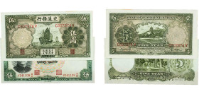 China Republic of China 1935 - 1936 5 Yuan (2 Lots) Paper UNC