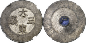 CORÉE DU SUD - REPUBLIC OF KOREA
Kojong (1864-1897). 3 chon avec émail cloisonné ND (1882-1883), Pyongyang (Département du Trésor Taedong).
Av. Dans...