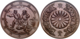 JAPON - JAPAN
Mutsuhito ou Meiji (1867-1912). Médaille, exposition des produits de pêche de Tokyo à Ueno An 16 (1883), Tokyo.
Av. [Exposition de la ...