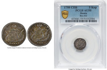 Elizabeth 5 Kopecks 1758-CПБ AU55 PCGS, St Petersburg mint, KM-C15.2. HID09801242017 © 2024 Heritage Auctions | All Rights Reserved www.HA.com/TexasAu...