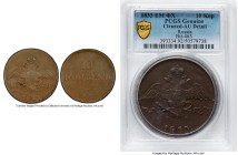 Nicholas I 10 Kopecks 1833 EM-ФX AU Details (Cleaned) PCGS, Ekaterinburg mint, KM-C141.1, Bit-463. HID09801242017 © 2024 Heritage Auctions | All Right...