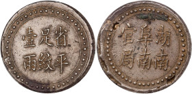 (t) CHINA. Hunan. Tael, ND (1906). Changsha (Fo-nan) Mint. Kuang-hsu (Guangxu). PCGS Genuine--Environmental Damage, AU Details.
L&M-386; K-942; WS-09...