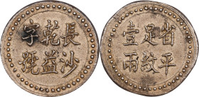 (t) CHINA. Hunan. Tael, ND (1908). Changsha (Chien I) Mint. Kuang-hsu (Guangxu). PCGS AU-55.
L&M-406; K-974; WS-0897. A SCARCE and seldom-encountered...