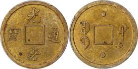 CHINA. Kwangtung. Brass Cash Pattern, ND (ca. 1890-1908). Uncertain Mint (likely in Europe). Kuang-hsu (Guangxu). PCGS SPECIMEN-62.
KM-Unlisted; CCC-...