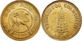 CHINA. Szechuan. Gold Medallic 10 Mace or Ounce, ND (ca. 1930). Chengdu (Tian Yee Foo, Goldsmith) Mint. PCGS MS-63.
cf. KMX-1215. Weight: 31.2 gms. A...