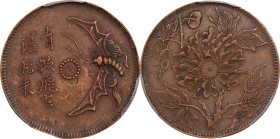 CHINA. Szechuan. Brass Gaming Token, ND (ca. 1912). PCGS Genuine--Rim Damage, EF Details.
CL-SCM.07 (level-3). Emanating from a series that often emp...