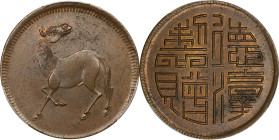 (t) CHINA. Szechuan. Copper Horse Gaming Token, ND (ca. 1912). PCGS MS-62 Brown.
CL-SCM.17 (level-6). Featuring alluring light brown hues and some or...