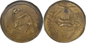 (t) CHINA. Szechuan. Brass Horse Gaming Token, ND (ca. 1912). PCGS AU-53.
CL-SCM.27 (level-5). Though exhibiting some minor weakness of strike, this ...