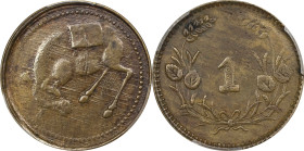 (t) CHINA. Szechuan. Brass Horse Gaming Token, ND (ca. 1912). PCGS EF-40.
CL-SCM.36 (level-4). Seemingly standing in for the nominal value of 1 Cent,...