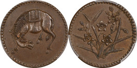 (t) CHINA. Szechuan. Copper Horse Gaming Token, ND (ca. 1912). PCGS MS-62 Brown.
CL-SCM.53 (level-6). Featuring a horse with its head reverted and a ...