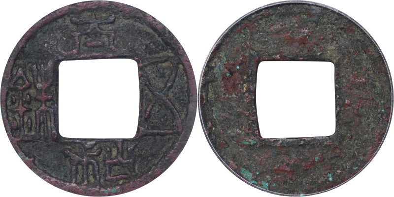 (t) CHINA. Northern Wei Dynasty. Wu Zhu, ND (ca. 386-534). Graded "85" by GBCA G...