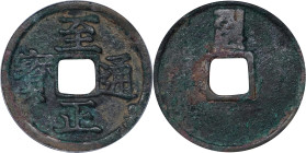 (t) CHINA. Yuan Dynasty. Cash, ND (1351). Emperor Shun Di (Toghon Temur). Graded "82" by GBCA Grading Company.
Hartill-19.94. Weight: 4.2 gms.

Est...
