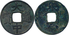 (t) CHINA. Ming Dynasty. 10 Cash, ND (ca. 1361-68). Zhu Yuanzhang, as Prince of Wu. Graded "80" by GBCA Grading Company.
Hartill-20.45. Weight: 14.9 ...