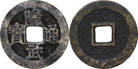 (t) CHINA. Southern Ming and Qing Rebels. Fujian. 2 Cash, ND (1645). Fuzhou Mint. The Prince of Tang (Long Wu). Graded "82" by GBCA Grading Company.
...