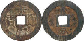 (t) CHINA. Southern Ming and Qing Rebels. 10 Cash, ND (ca. 1646-59). Prince Yongming (Yong Li). Graded "82" by GBCA Grading Company.
Hartill-21.80. W...