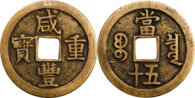 CHINA. Qing Dynasty. 50 Cash, ND (ca. March 1854-July 1855). Board of Works Mint, New branch. Emperor Wen Zong (Xian Feng). EXTREMELY FINE.
Hartill-2...