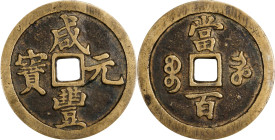 (t) CHINA. Qing Dynasty. Henan. 100 Cash, ND (ca. 1854-55). Kaifeng or other local Mints. Emperor Wen Zong (Xian Feng). Graded "88" by GBCA Grading Co...
