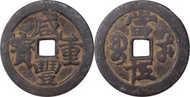 (t) CHINA. Qing Dynasty. Hubei. 50 Cash, ND (ca. 1854-56). Wuchang Mint. Emperor Wen Zong (Xian Feng). Graded "85" by GBCA Grading Company.
Hartill-2...