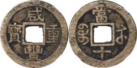 (t) CHINA. Qing Dynasty. Jiangsu. 10 Cash, ND (ca. 1854-55). Suzhou or other local Mints. Emperor Wen Zong (Xian Feng). Graded "88" by GBCA Grading Co...