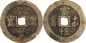 (t) CHINA. Qing Dynasty. Jiangsu. 50 Cash, ND (ca. 1854-55). Suzhou or other local Mints. Emperor Wen Zong (Xian Feng). Graded "90" by GBCA Grading Co...