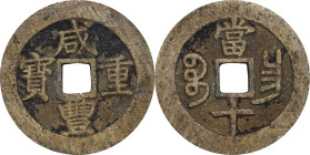(t) CHINA. Qing Dynasty. Jiangxi. 10 Cash, ND (ca. 1855-60). Nanchang Mint. Emperor Wen Zong (Xian Feng). Graded "82" by GBCA Grading Company.
Hartil...