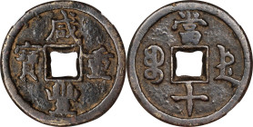 (t) CHINA. Qing Dynasty. Zhili. 10 Cash, ND (1854-55). Chengde Mint. Emperor Wen Zong (Xian Feng). Graded "78" Zhong Qian Ping Ji Grading Company.
Ha...