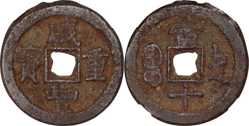 (t) CHINA. Qing Dynasty. Zhili. 10 Cash, ND (1855). Chengde Mint. Emperor Wen Zo...