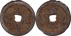 (t) CHINA. Qing Dynasty. Zhili. 10 Cash, ND (1855). Chengde Mint. Emperor Wen Zong (Xian Feng). Graded "78" by Zhong Qian Ping Ji Grading Company.
Ha...