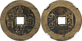 (t) CHINA. Qing Dynasty. Cash, ND (ca. 1909). Board of Revenue Mint, Northern branch. Emperor Puyi (Xuan Tong). Graded "85" by Huaxia Coin Grading Com...