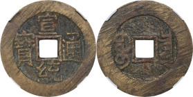(t) CHINA. Qing Dynasty. Cash, ND (ca. 1909). Board of Revenue Mint, Northern branch. Emperor Puyi (Xuan Tong). Graded "82" by Zhong Qian Ping Ji Grad...