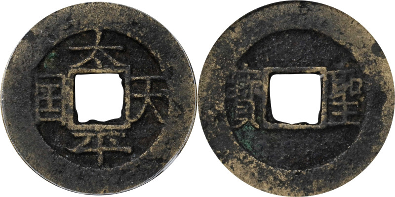 (t) CHINA. Qing Dynasty. Taiping Rebellion. Cash, ND (ca. 1861-64). Graded "80" ...
