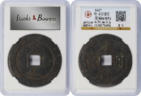 (t) CHINA. Qing Dynasty. Group of Cast Cash and Charms (10 Pieces), ND (ca. 1647-1853). All Graded by GBCA Grading Company.
An interesting assortment...