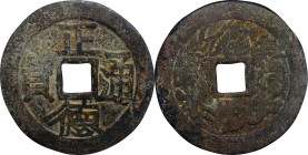 (t) CHINA. Dragon and Phoenix Charm. Graded 78 by Gongbo Historical Coins Authentication Corporation.
Hartill-4.1540. Weight: 23.2 gms.

Estimate: ...