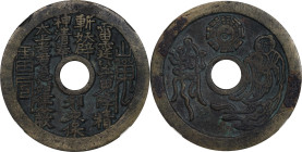 (t) CHINA. Qing Dynasty. Daoist Curse Charm. Graded "82" by GBCA Grading Company.
CCH-1792. Weight: 20.0 gms.

Estimate: $100.00 - $150.00

清代雷霆山...