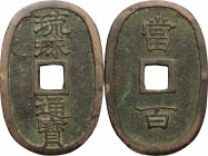 Japan. Local coinage, Ryukyu Islands (Okinawa). 100 mon, 1862-1863. KM C100. Hartill 6.28. AE. g. 10.58 mm. 49.00 About EF.