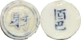 Siam. Gambling porcelain token. g. 1.02 mm. 14.00 EF.