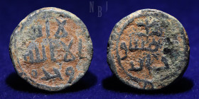 UMAYYAD: Uncertain period. AE Fals. Dimashq (Damascus) mint