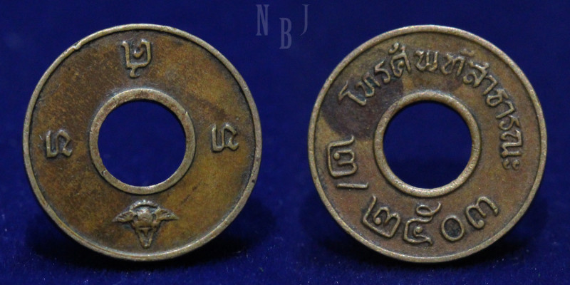 Thailand: 1945 Brass Satang Casino Token, (2.68gm, 17mm), Government issue for s...