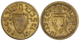 Palestine Token "Kofer Hayishuv" 1/2 Mil 1939
